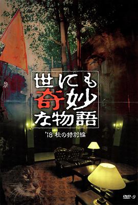 日剧《下属的妻子》中字