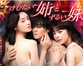 韩剧《我是老师》中文版